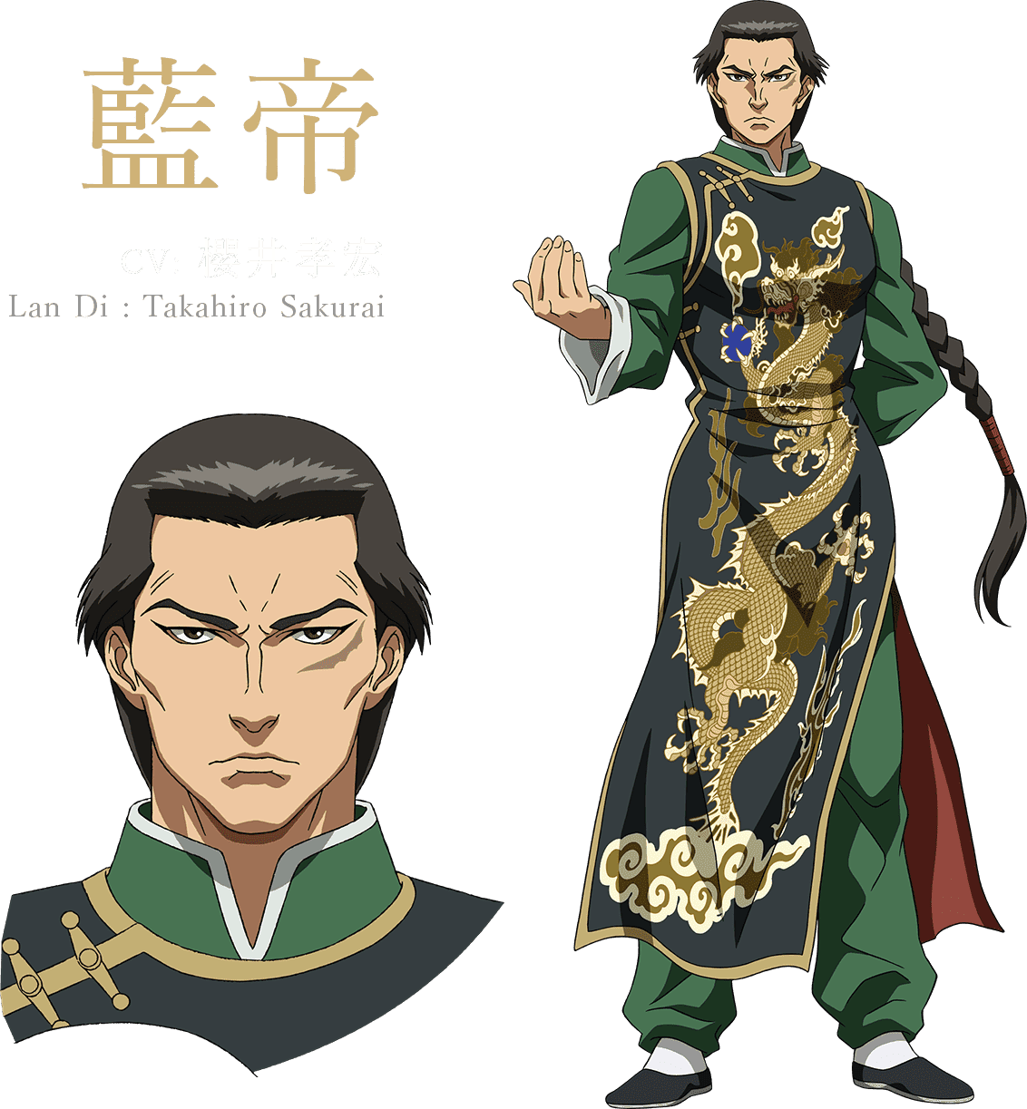 藍帝