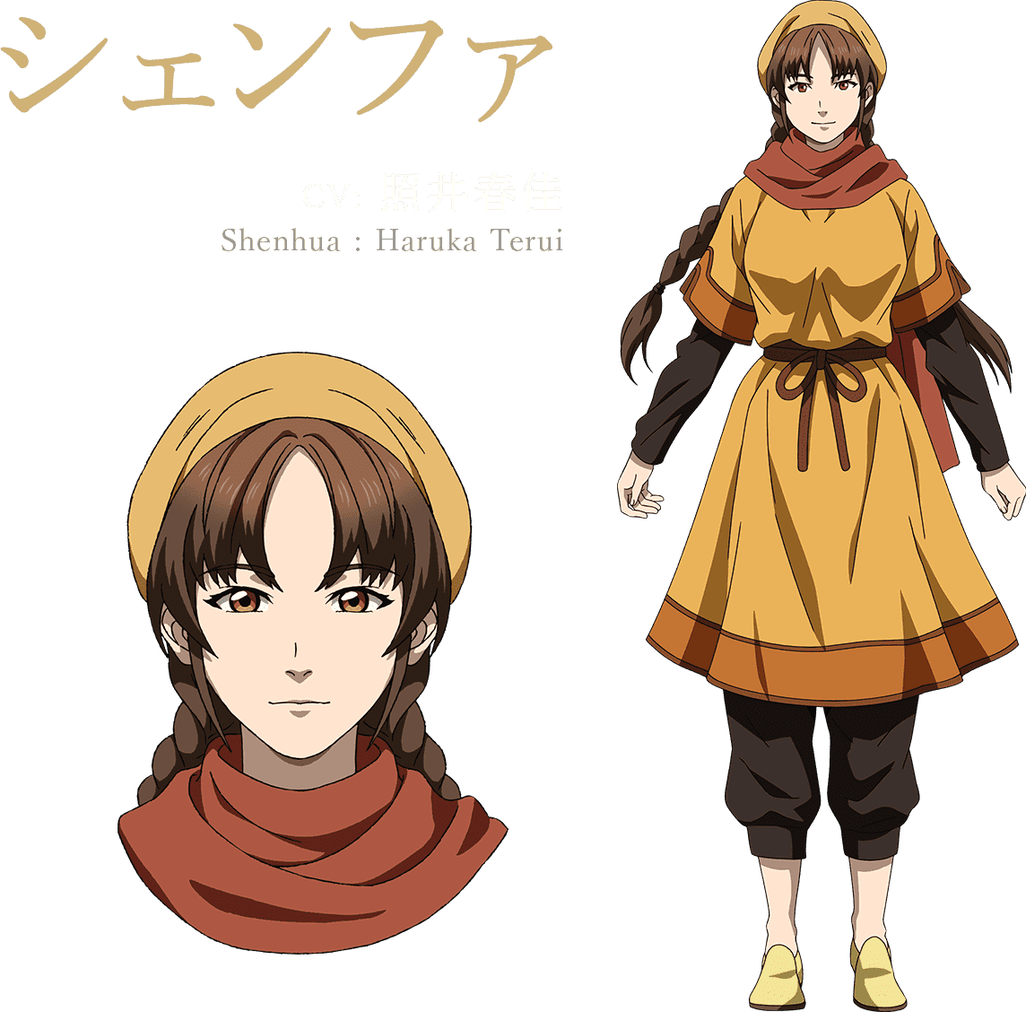 シェンファ